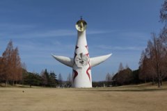 Expo'70 Memorial Park