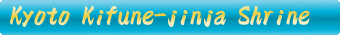Kifune-Jinja Shrine